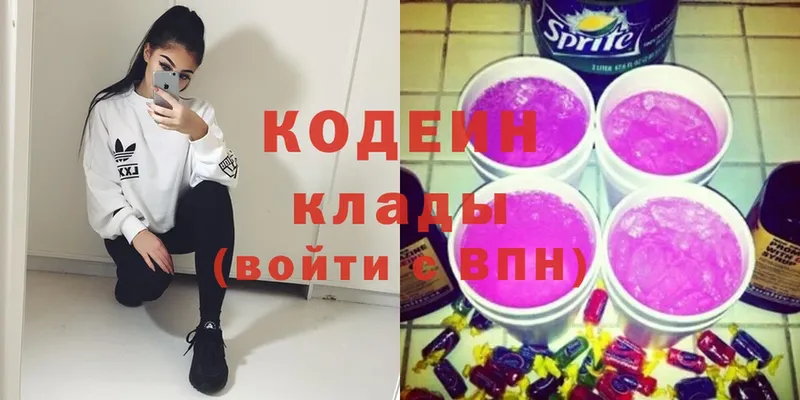 Кодеин Purple Drank  MEGA ссылка  Добрянка 